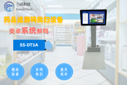 药品追溯码批扫设备(SS-DT3A)